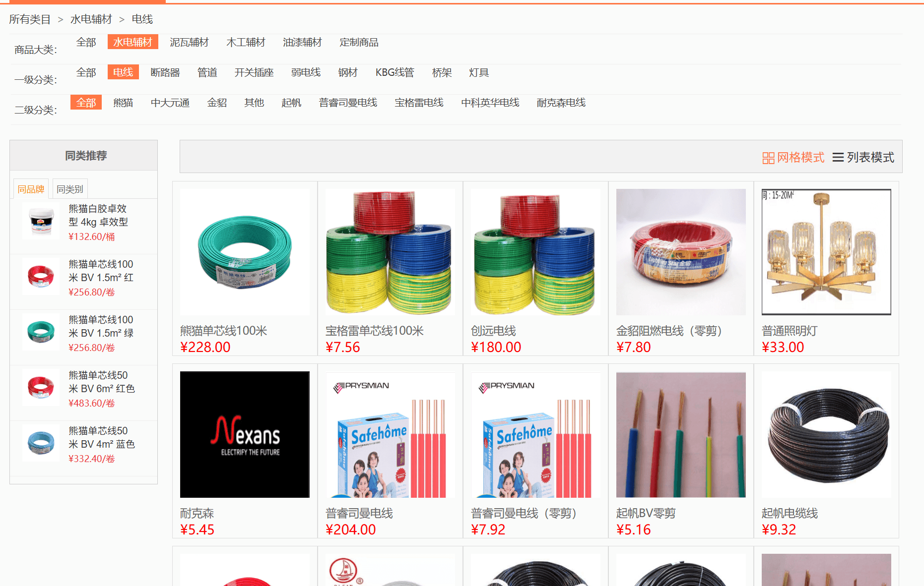 智能商品分类管理