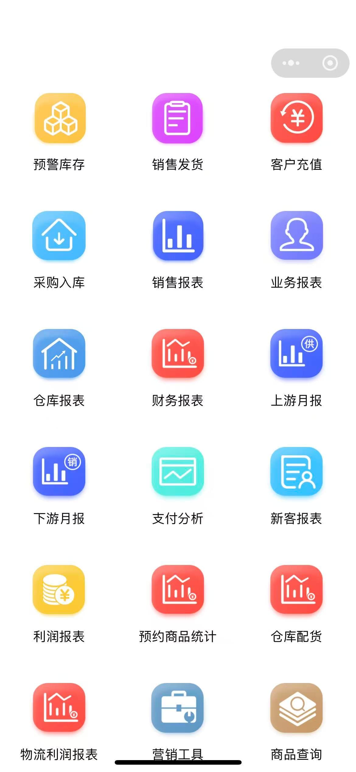 移动报表决策